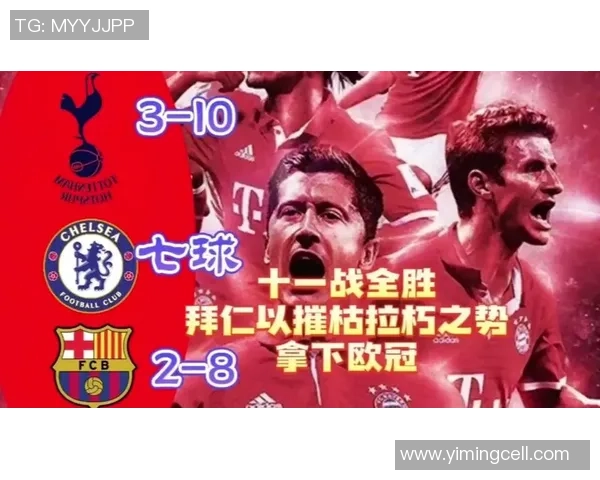 热刺逆袭拜仁3-0胜利引发争议判罚全场沸腾 热刺逆袭拜仁3-0胜利引发争议判罚全场沸腾